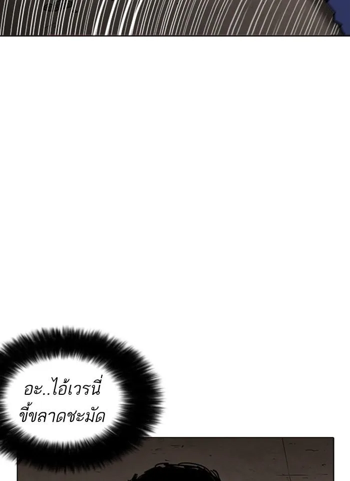 Lookism ตอนที่ 239 หน้า 60