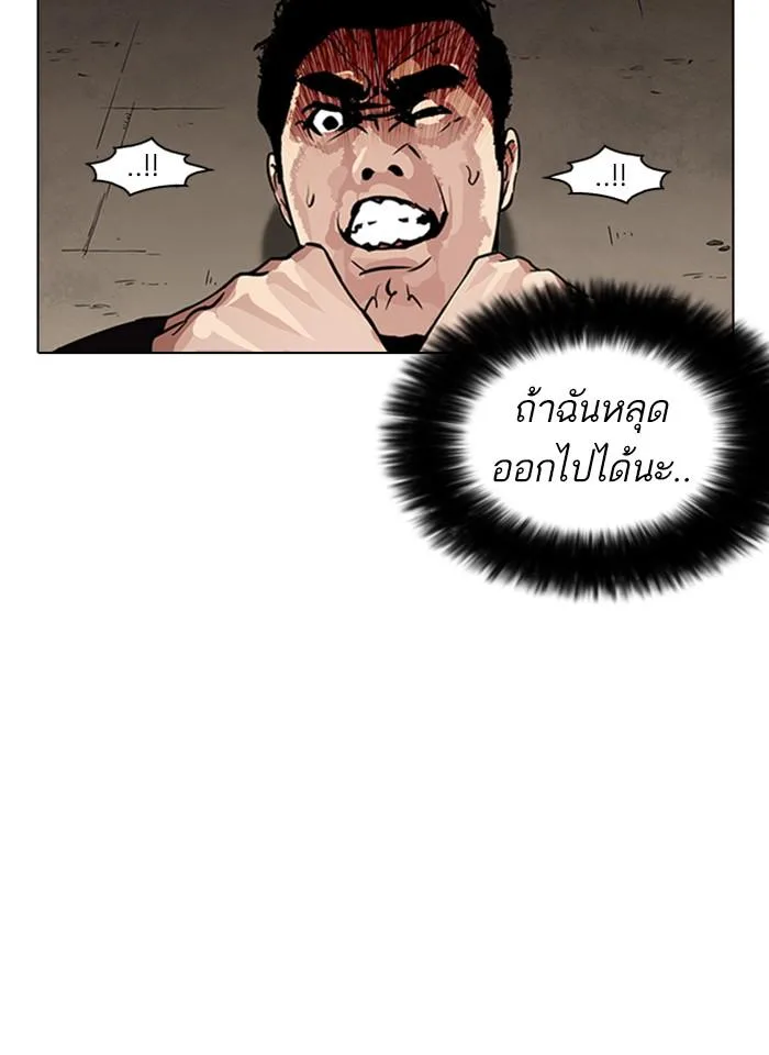 Lookism ตอนที่ 239 หน้า 61