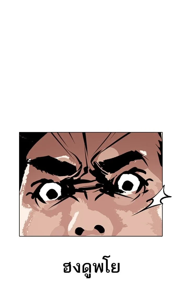 Lookism ตอนที่ 239 หน้า 62