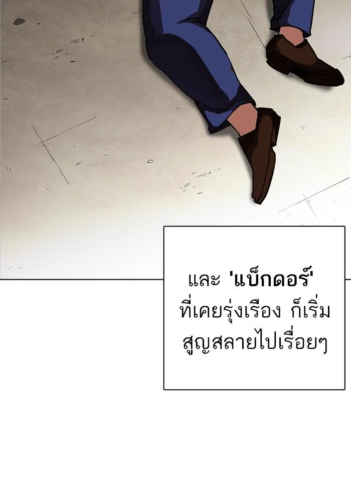 Lookism ตอนที่ 239 หน้า 70