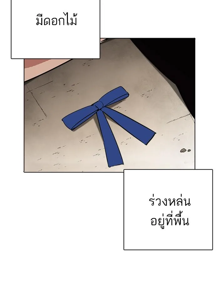 Lookism ตอนที่ 239 หน้า 72
