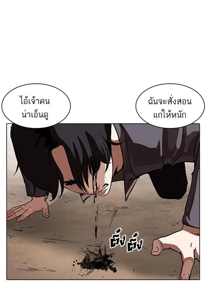 Lookism ตอนที่ 239 หน้า 8