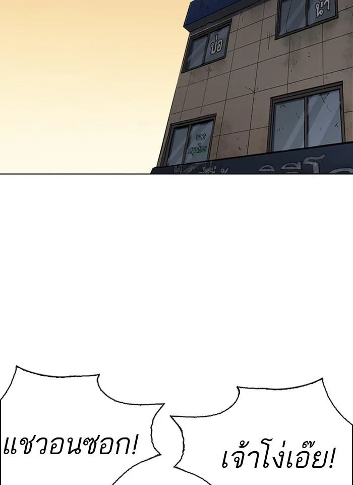 Lookism ตอนที่ 239 หน้า 80