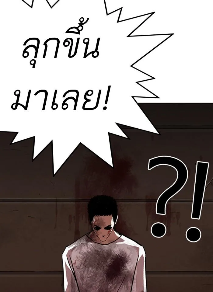 Lookism ตอนที่ 239 หน้า 83