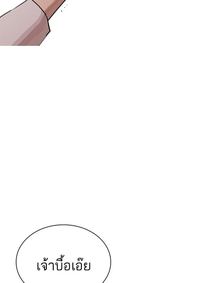Lookism ตอนที่ 239 หน้า 86