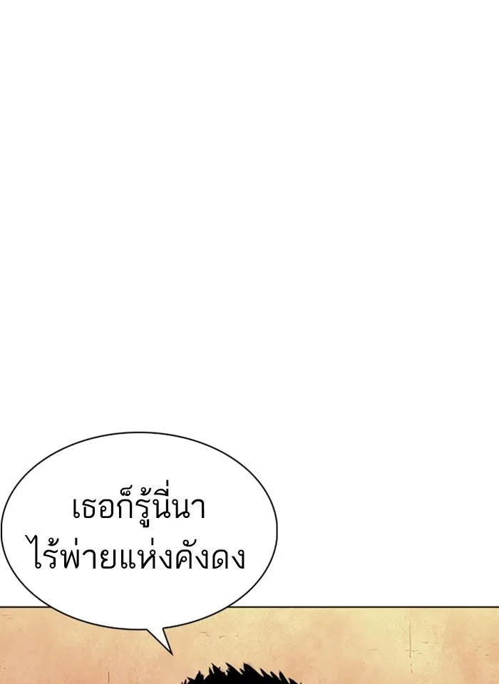 Lookism ตอนที่ 239 หน้า 88