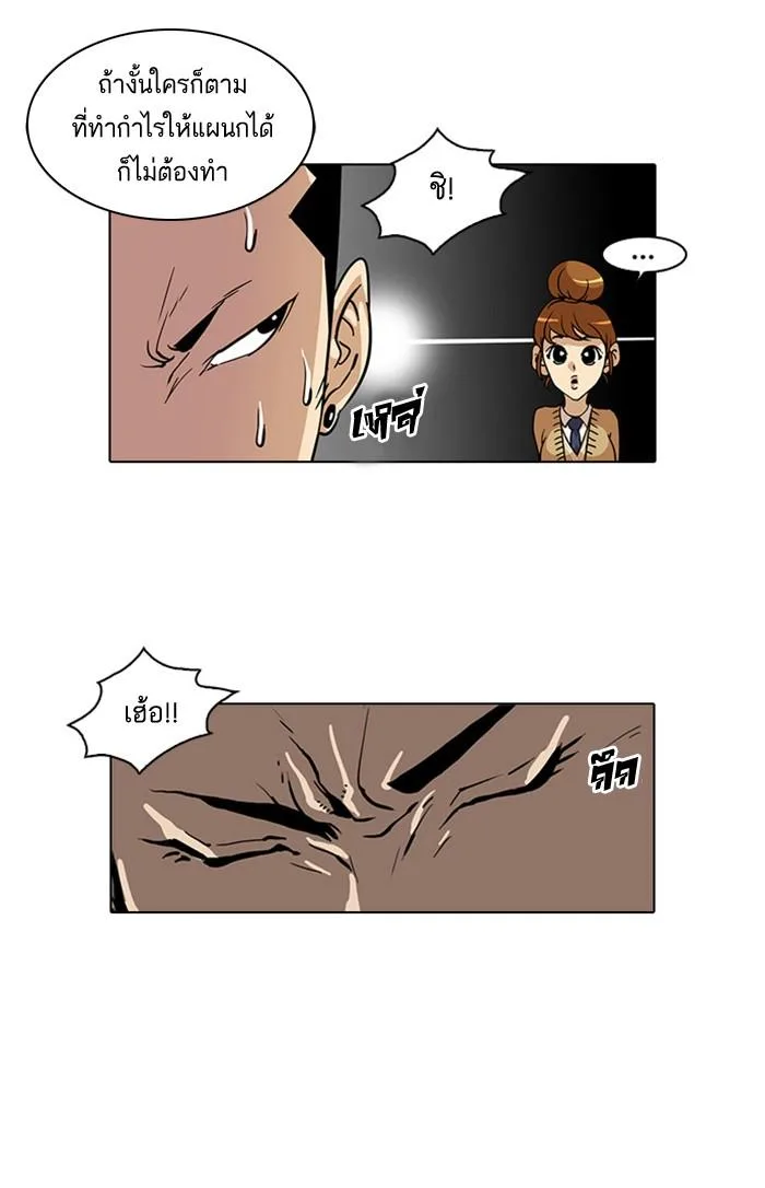 Lookism ตอนที่ 24 หน้า 12