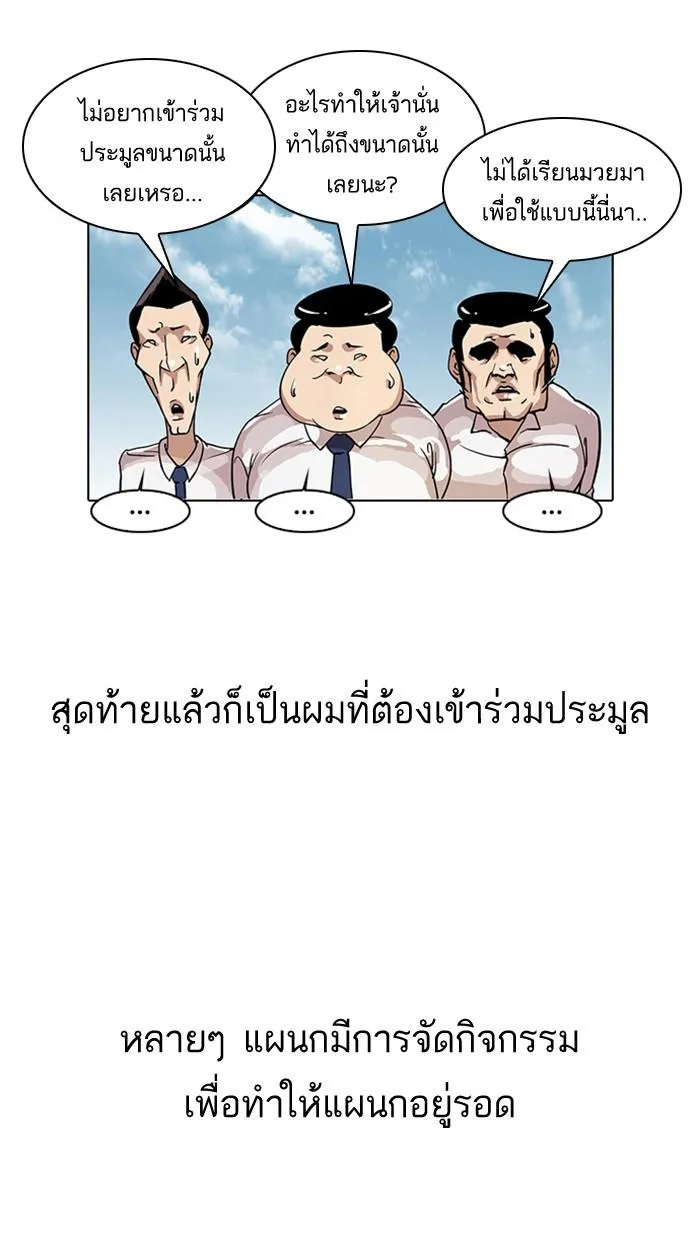 Lookism ตอนที่ 24 หน้า 17