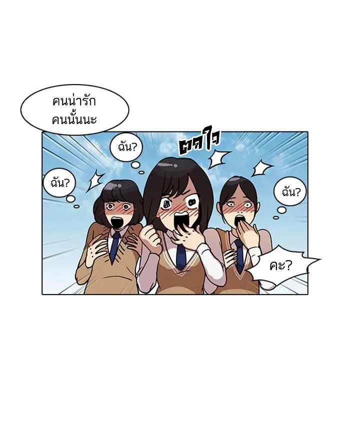 Lookism ตอนที่ 24 หน้า 19