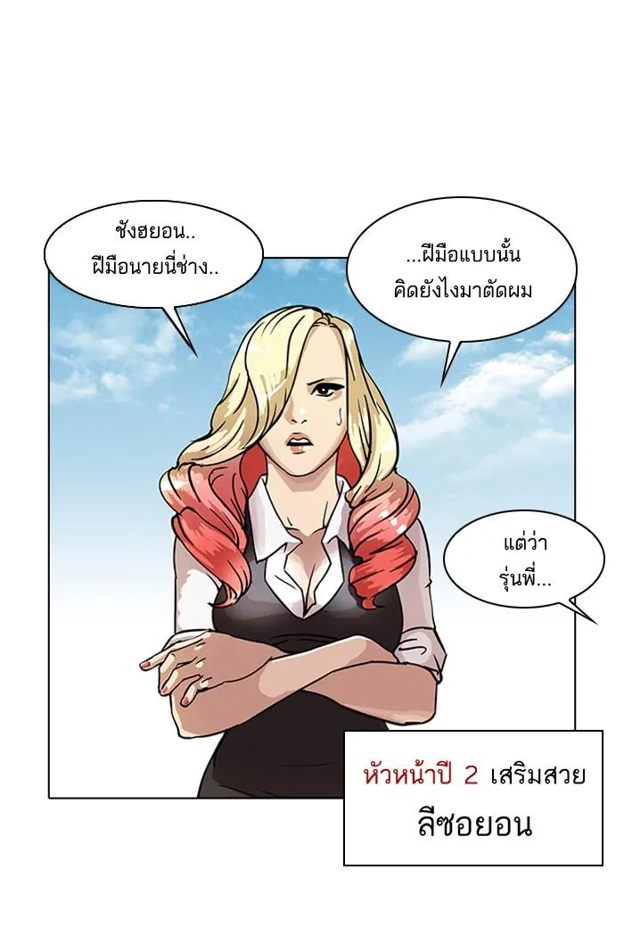 Lookism ตอนที่ 24 หน้า 22