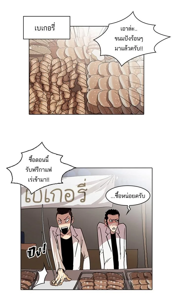 Lookism ตอนที่ 24 หน้า 24