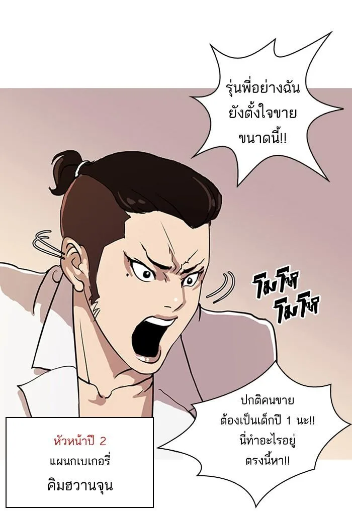 Lookism ตอนที่ 24 หน้า 26