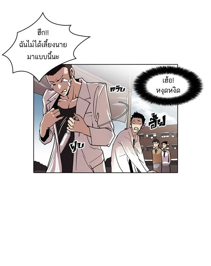 Lookism ตอนที่ 24 หน้า 27