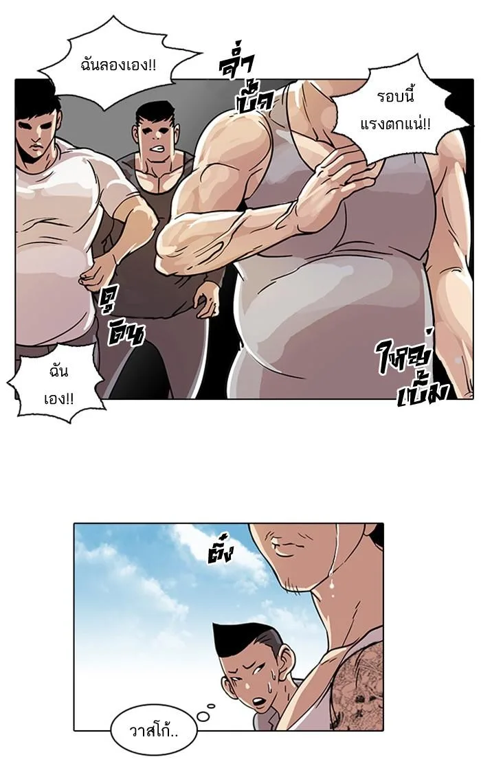 Lookism ตอนที่ 24 หน้า 31