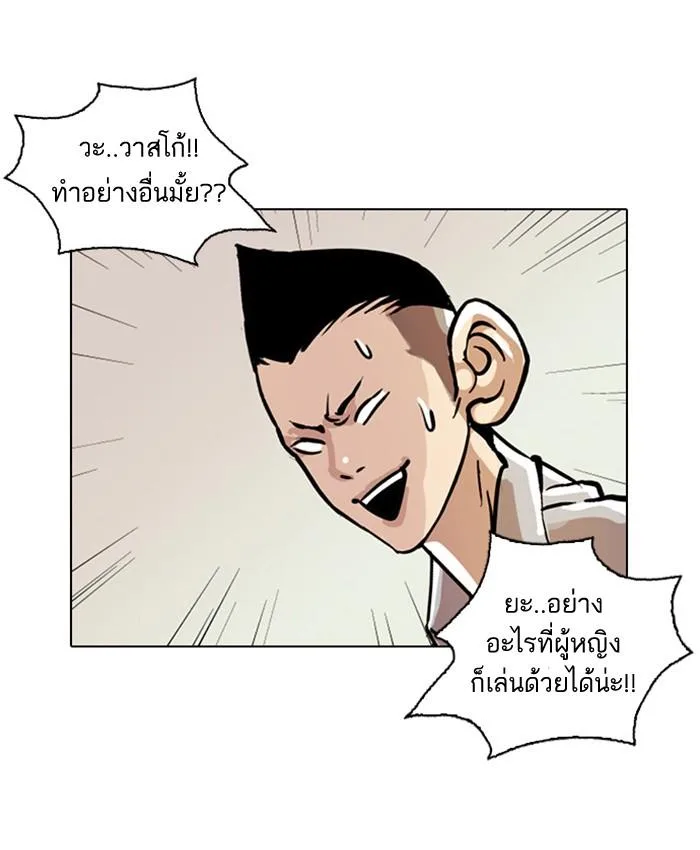 Lookism ตอนที่ 24 หน้า 32