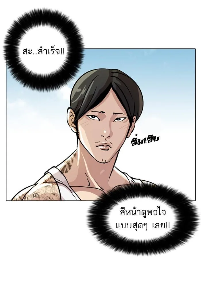 Lookism ตอนที่ 24 หน้า 33