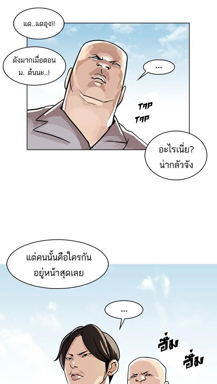 Lookism ตอนที่ 24 หน้า 35