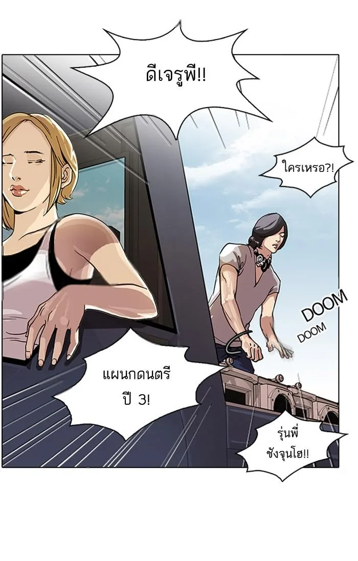Lookism ตอนที่ 24 หน้า 4