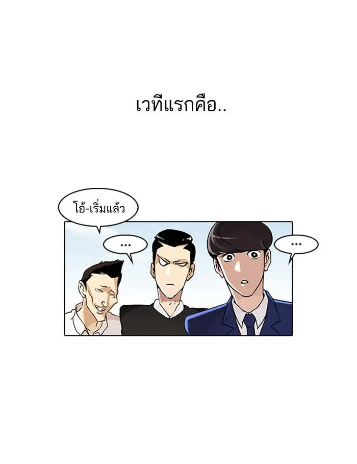 Lookism ตอนที่ 24 หน้า 41