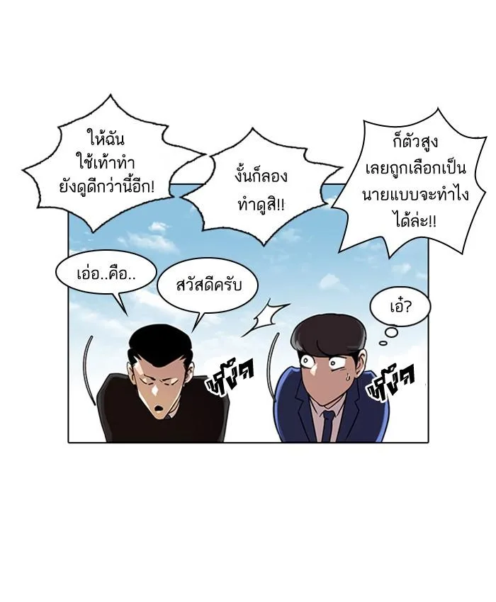 Lookism ตอนที่ 24 หน้า 46