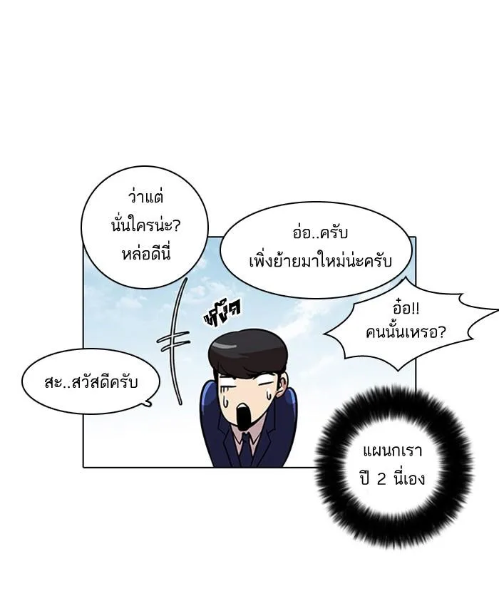 Lookism ตอนที่ 24 หน้า 49