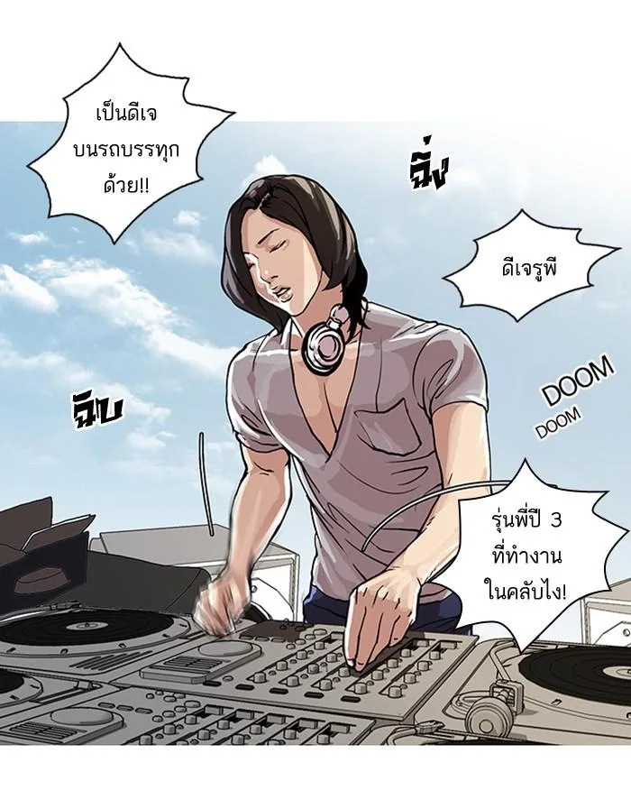 Lookism ตอนที่ 24 หน้า 5