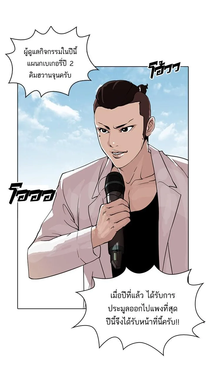Lookism ตอนที่ 24 หน้า 52