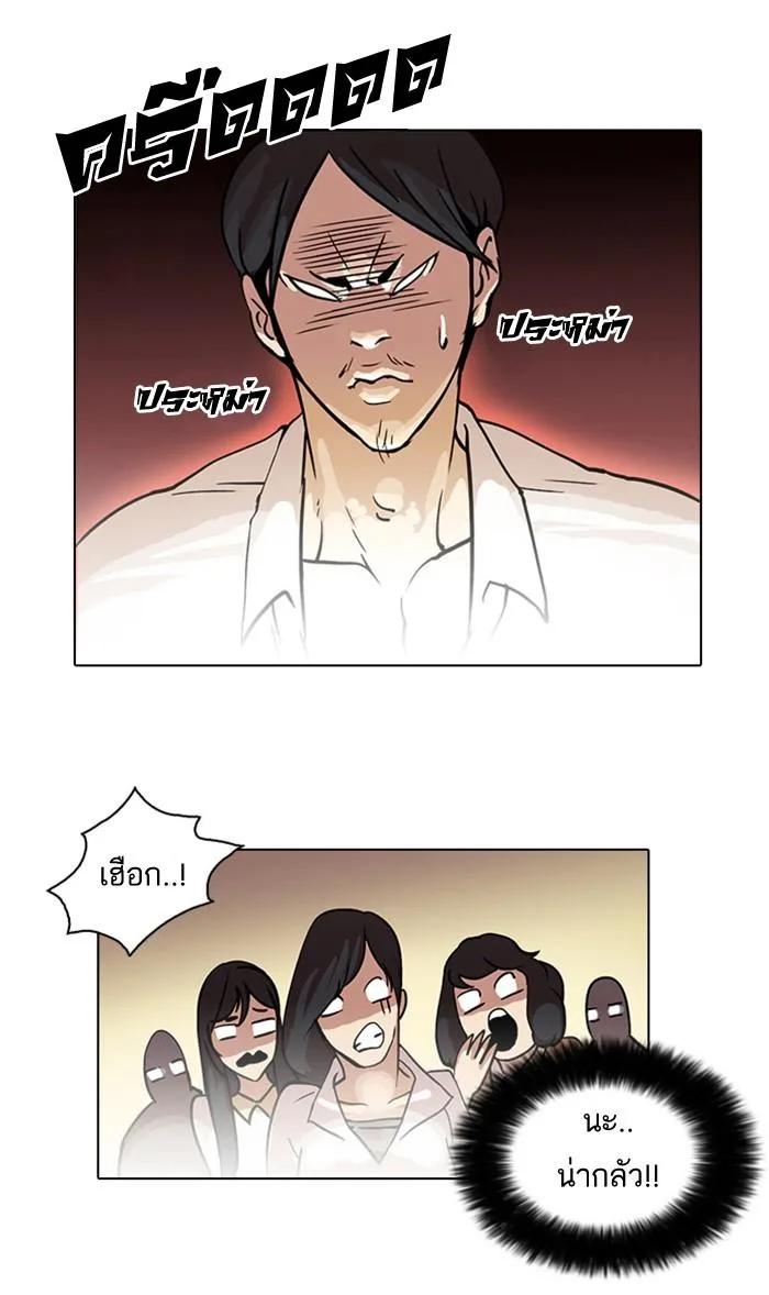 Lookism ตอนที่ 24 หน้า 61
