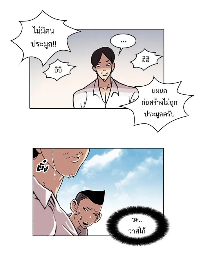 Lookism ตอนที่ 24 หน้า 62