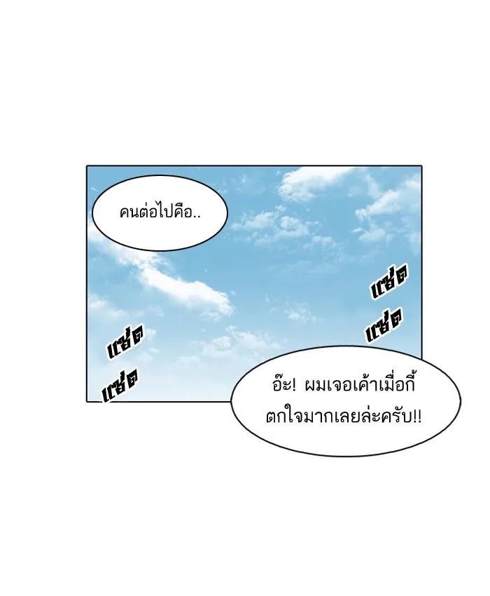 Lookism ตอนที่ 24 หน้า 64