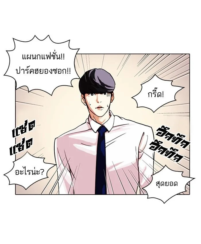 Lookism ตอนที่ 24 หน้า 65