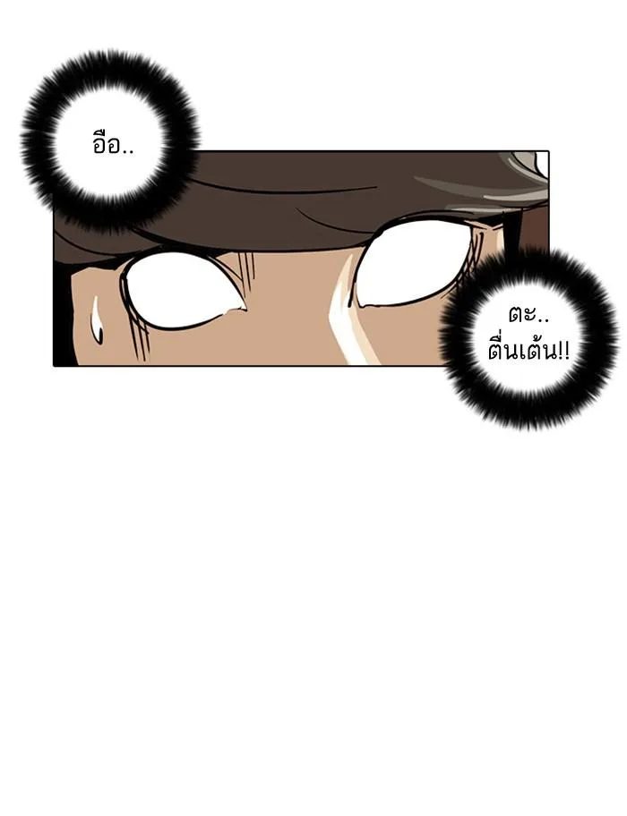 Lookism ตอนที่ 24 หน้า 66