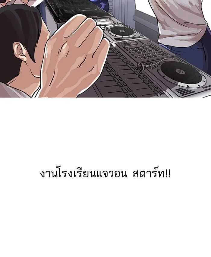 Lookism ตอนที่ 24 หน้า 8