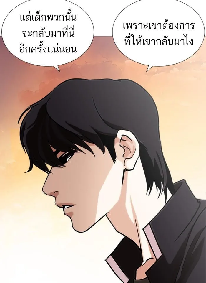 Lookism ตอนที่ 240 หน้า 108