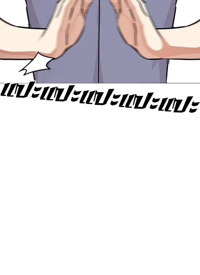 Lookism ตอนที่ 240 หน้า 113