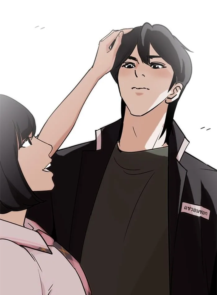 Lookism ตอนที่ 240 หน้า 128