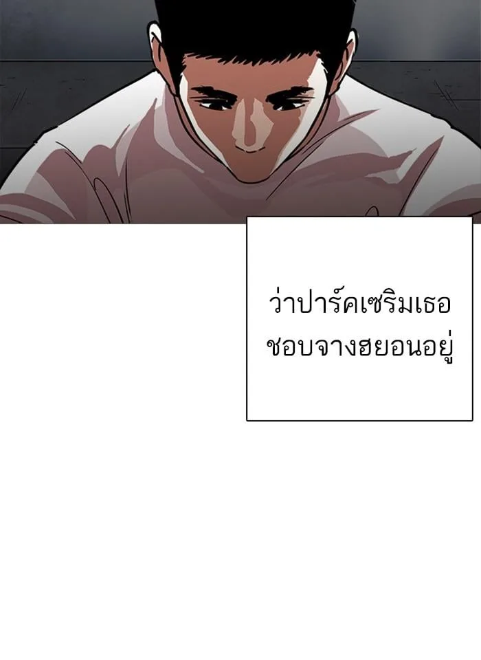 Lookism ตอนที่ 240 หน้า 146