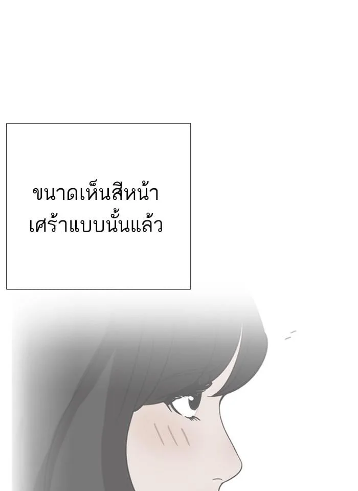 Lookism ตอนที่ 240 หน้า 147