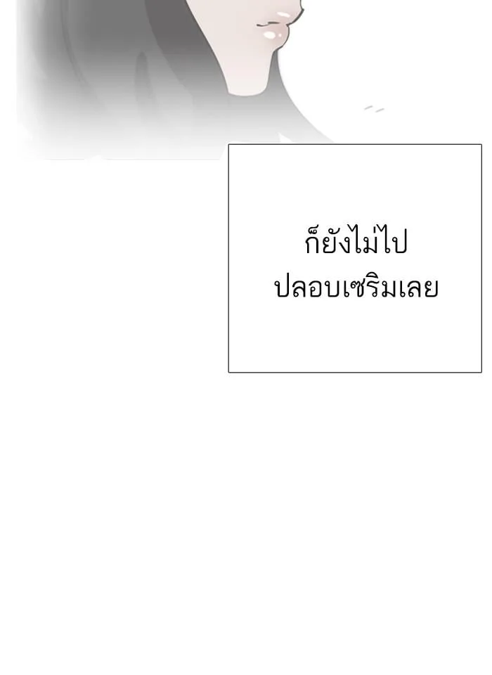 Lookism ตอนที่ 240 หน้า 148
