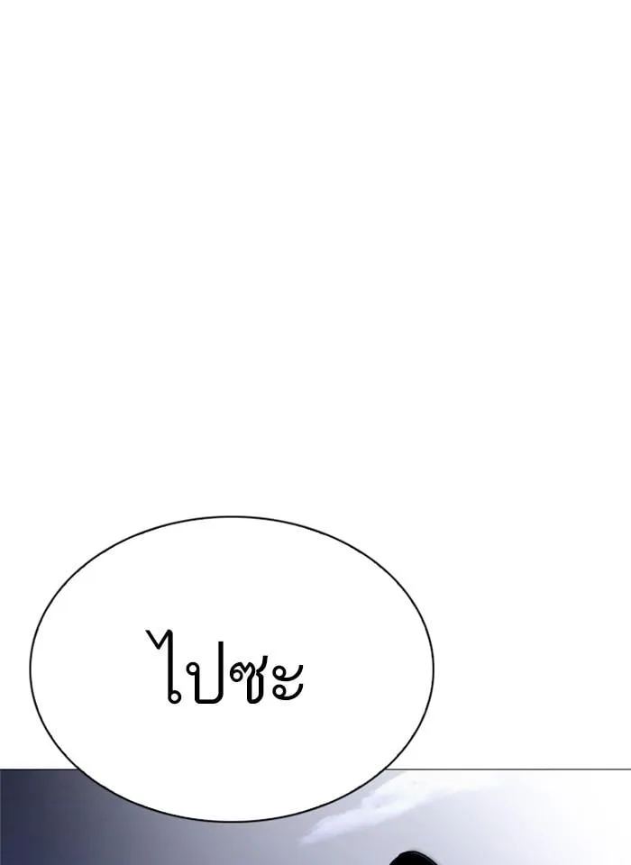 Lookism ตอนที่ 240 หน้า 153