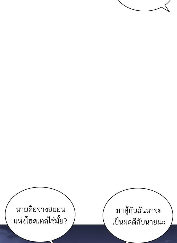 Lookism ตอนที่ 240 หน้า 162