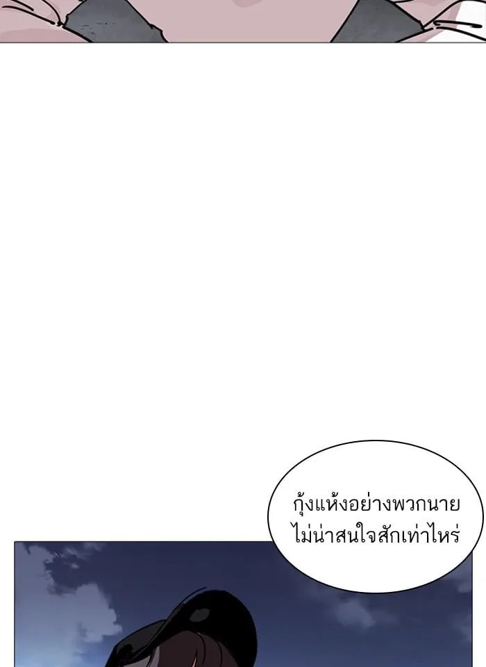Lookism ตอนที่ 240 หน้า 165