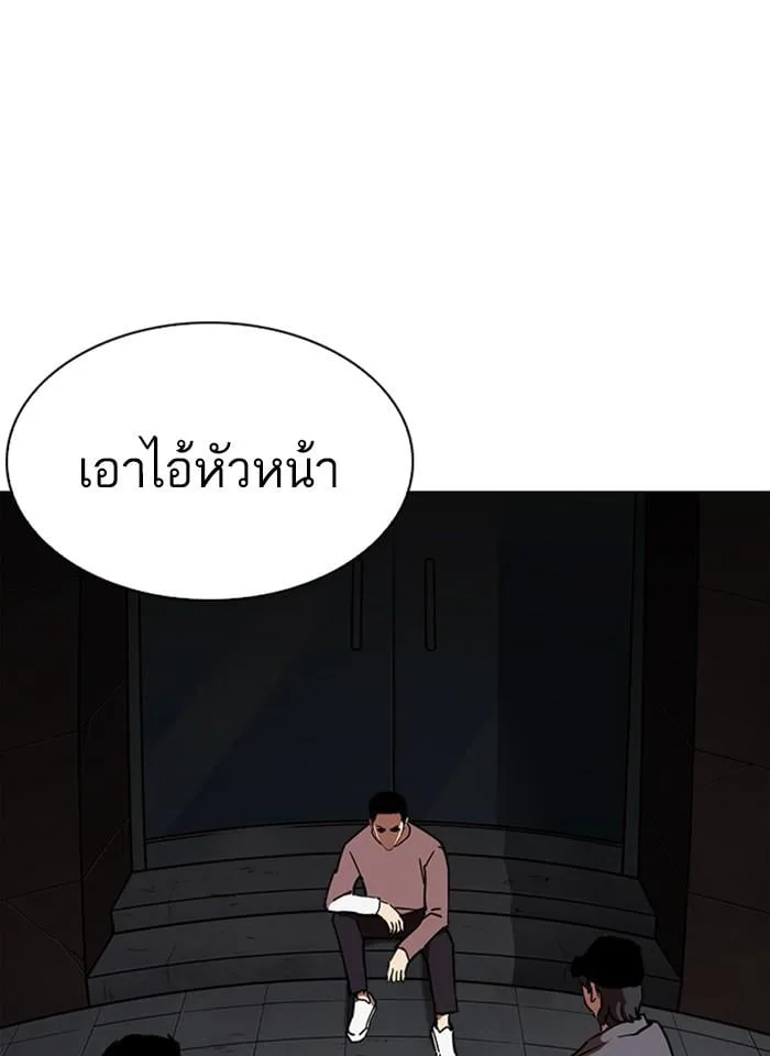 Lookism ตอนที่ 240 หน้า 167