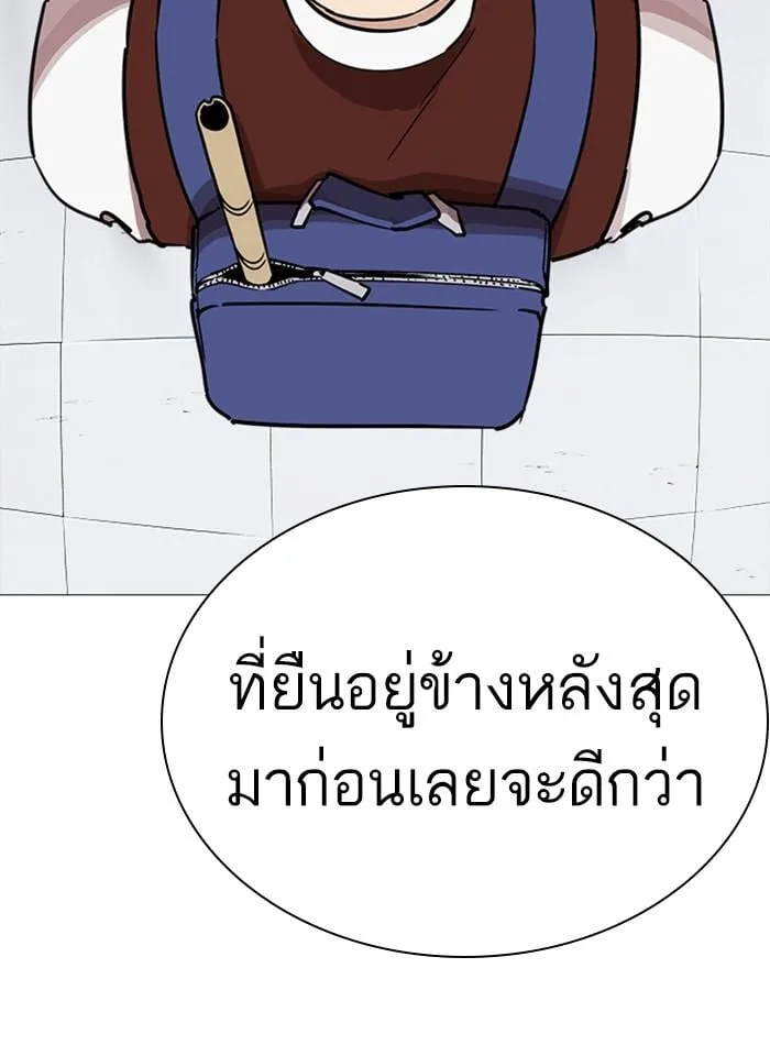 Lookism ตอนที่ 240 หน้า 169