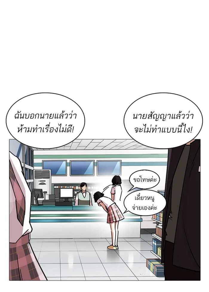 Lookism ตอนที่ 240 หน้า 32
