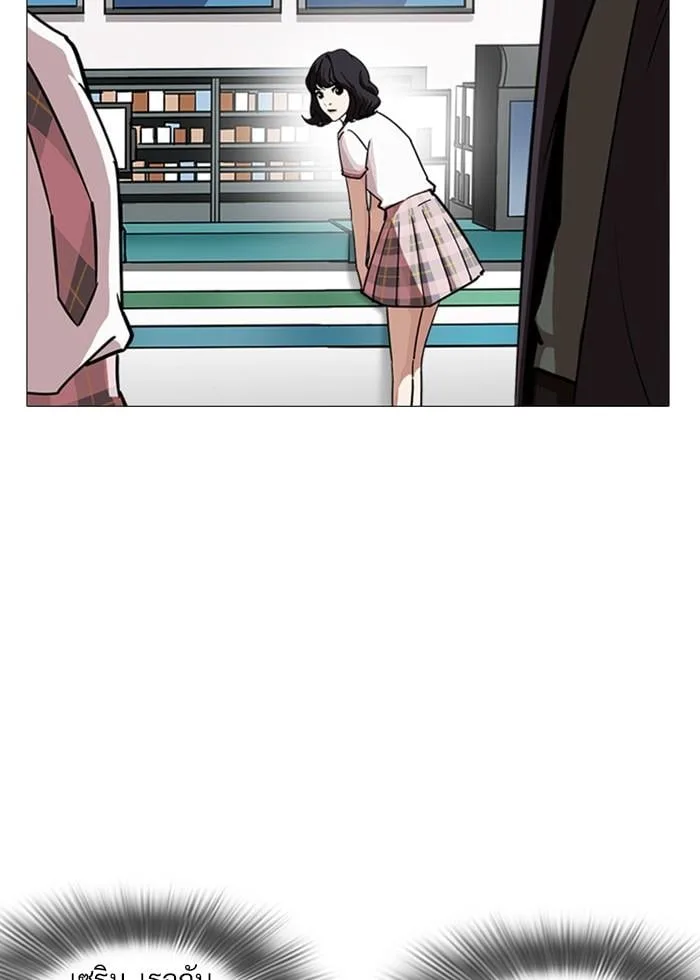 Lookism ตอนที่ 240 หน้า 40