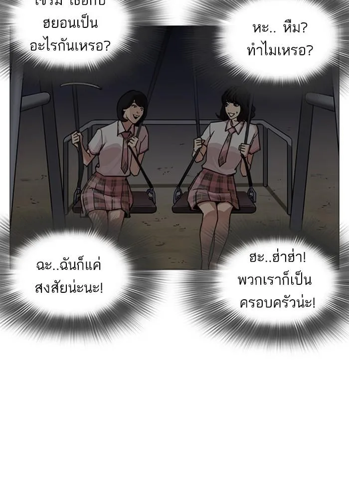 Lookism ตอนที่ 240 หน้า 41