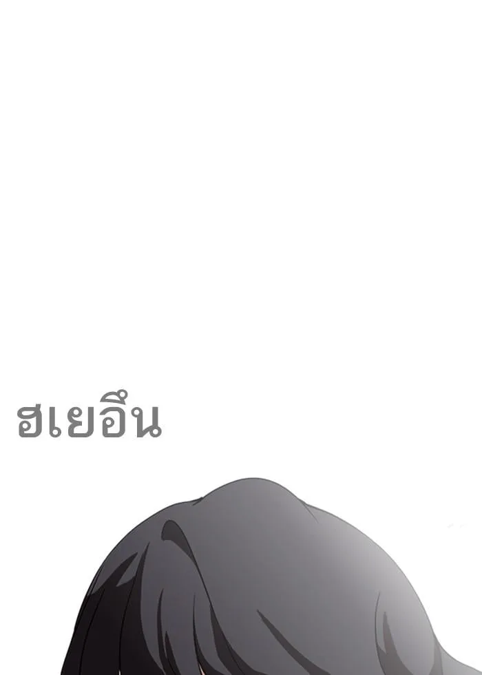 Lookism ตอนที่ 240 หน้า 42