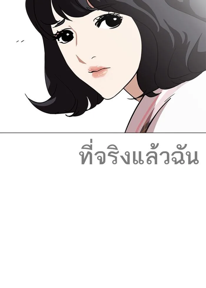 Lookism ตอนที่ 240 หน้า 43