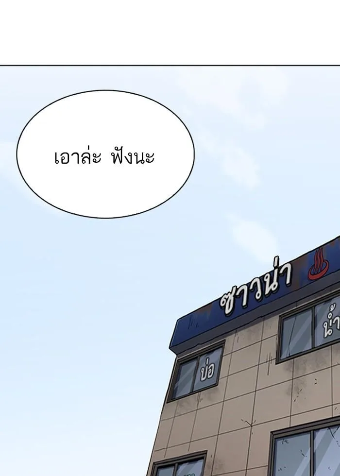 Lookism ตอนที่ 240 หน้า 46